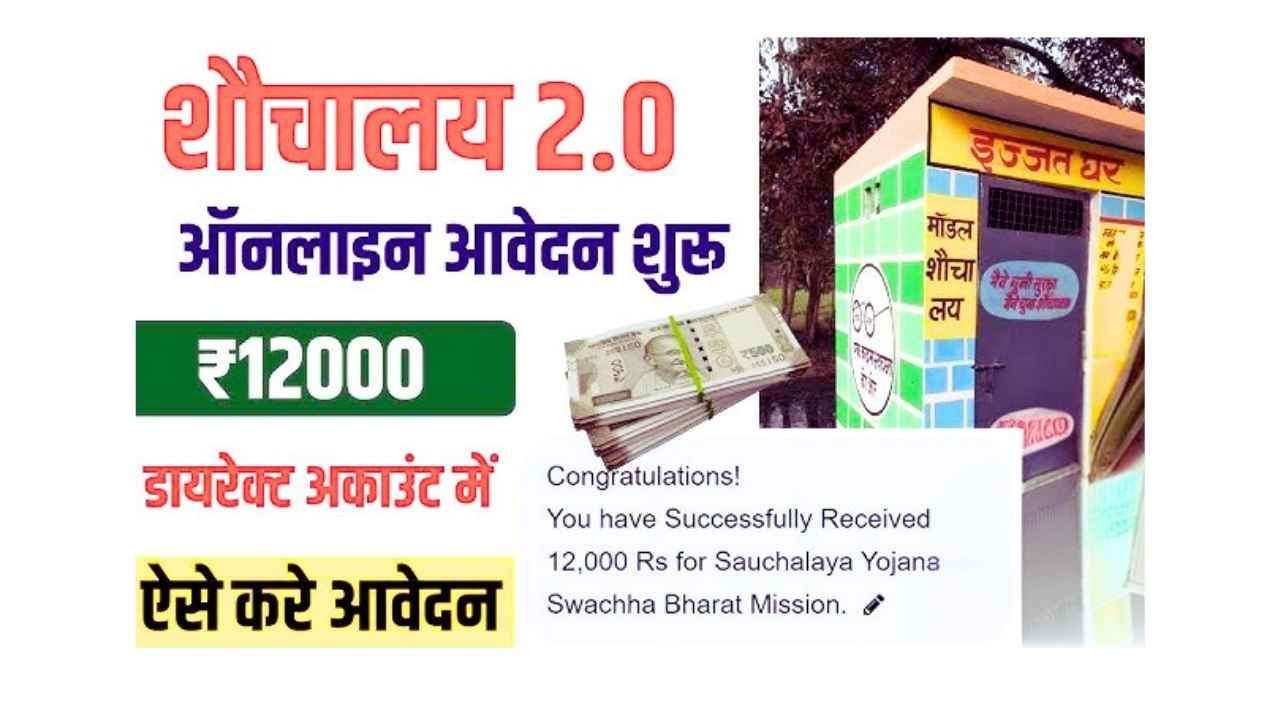 Sochalay Yojana