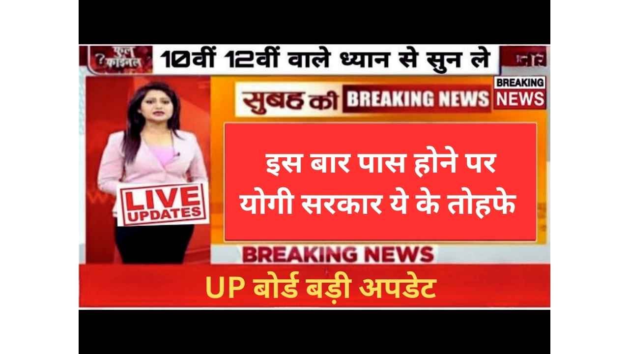UP Board