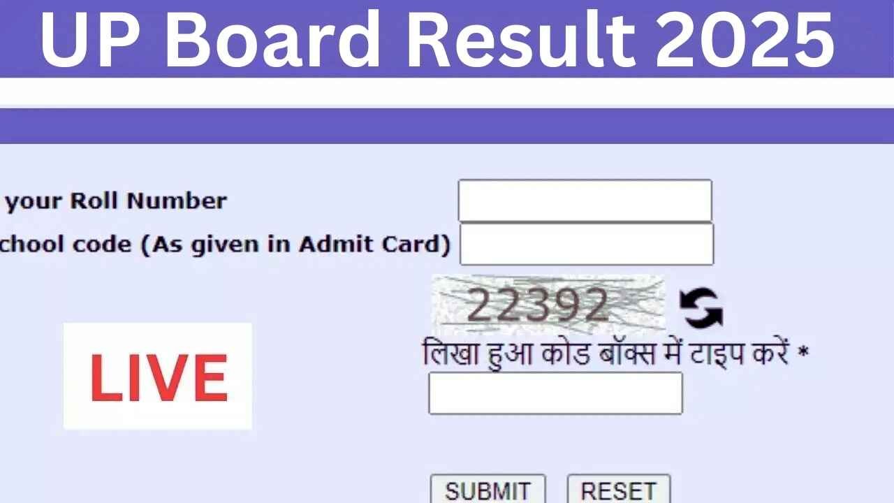 UP Board Result 2025