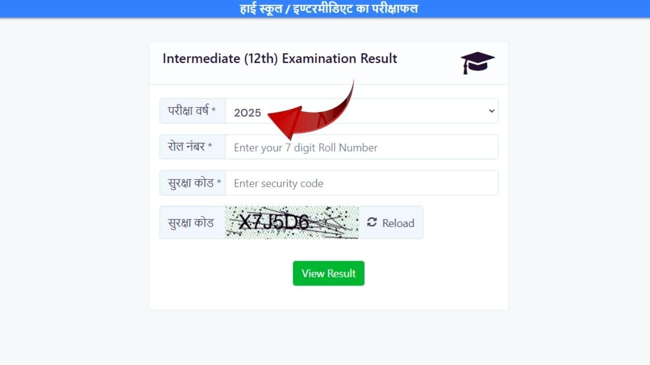 UP बोर्ड रिजल्ट