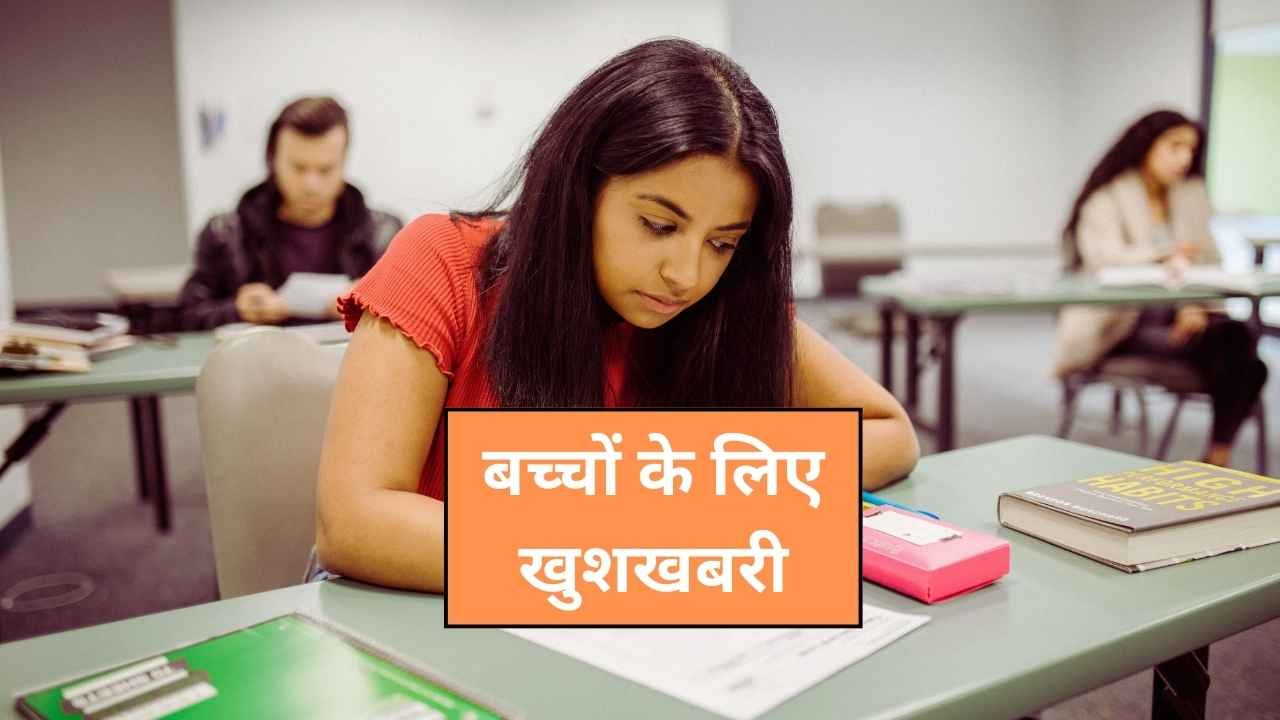 UPMSP 2025 12