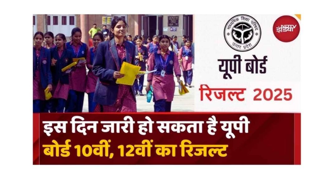 UP Board Result 2025 Just Around the Corner