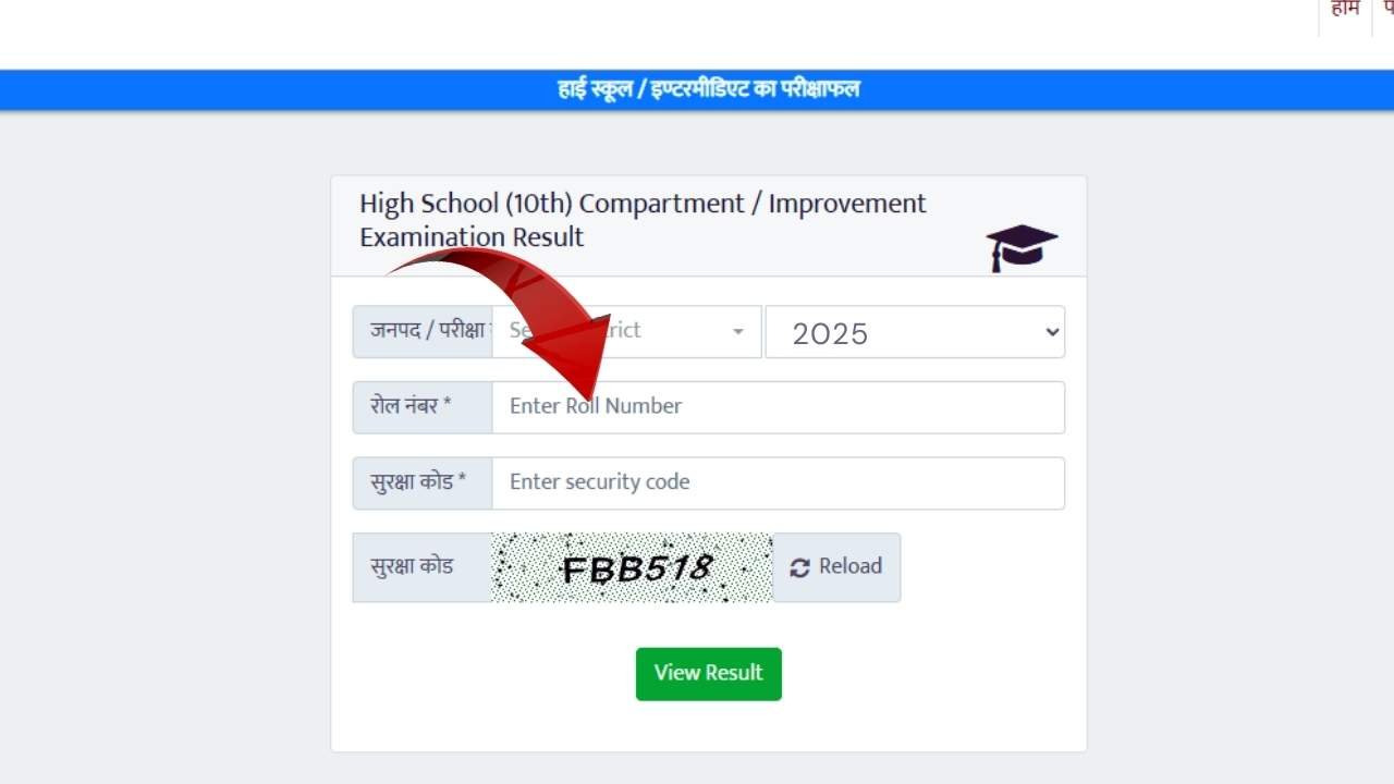 UP Board Result Check 2025